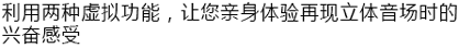 6.更加真实，更加轻便