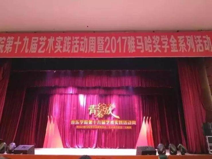 2017年CA88亚洲音乐奖学金内江师范学院颁奖仪式暨CA88艺术家张芳钢琴音乐会及大师班讲座成功举办！