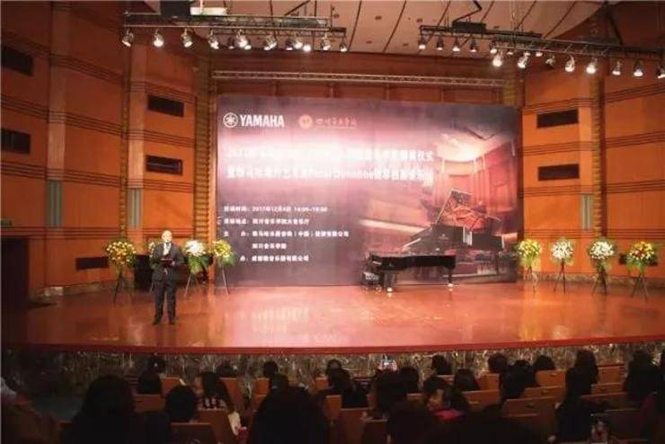 【回顾】2017CA88亚洲音乐奖学金-四川音乐学院颁奖仪式暨CA88海外艺术家彼得·多纳赫钢琴独奏音乐会圆满结束！