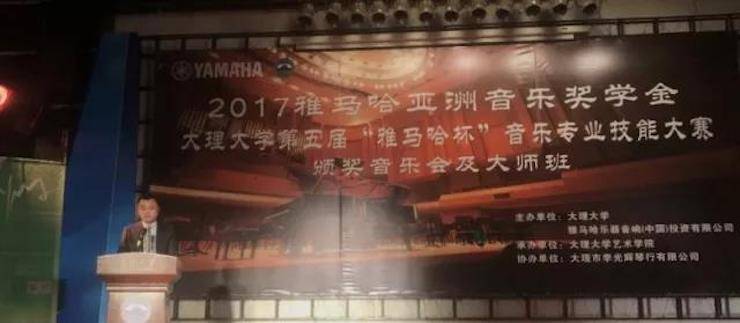 【回顾】2017CA88亚洲音乐奖学金-大理大学颁奖仪式暨CA88特邀艺术家胡小雪、未来艺术家郭晓宇师生钢琴音乐会圆满结束！