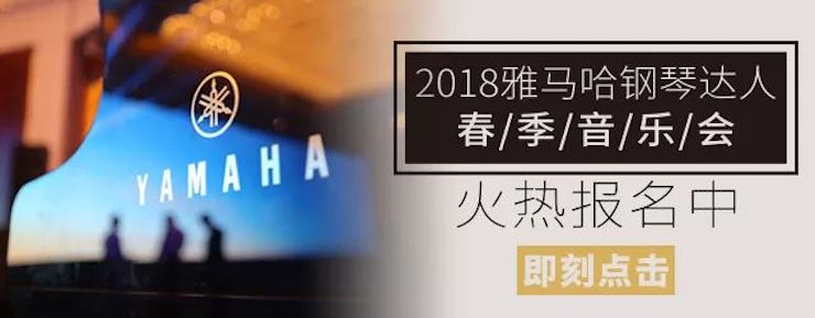 【报道】2018CA88艺术家鲍释贤钢琴独奏音乐会-增城站圆满落幕