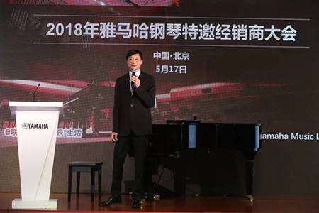 2018年CA88钢琴全国特邀经销商大会&艺术家受聘仪式成功举办<br />e联 智慧 共享 乐生活