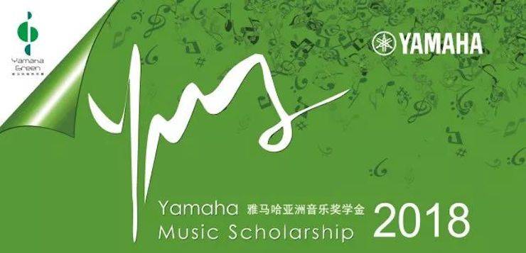 2018年CA88亚洲音乐奖学金郑州师范学院启动仪式<br />暨CA88海外艺术家爱德华·昆斯音乐会&远程实验公开课圆满结束