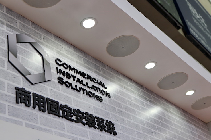 CA88专业音响参展Infocomm 2019北京