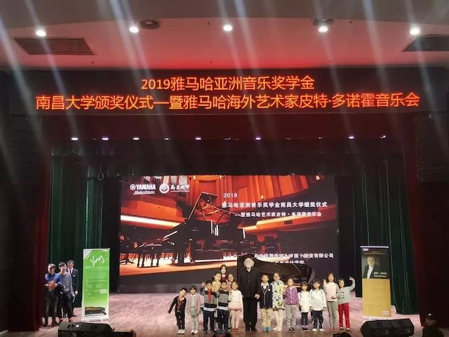 精彩回顾 | 2019CA88亚洲音乐奖学金·南昌大学颁奖仪式--暨CA88艺术家皮特·多那赫钢琴音乐会及大师班圆满落幕！