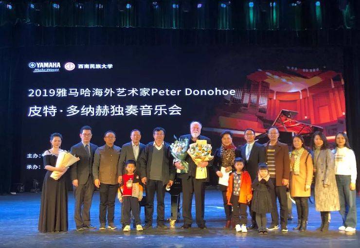 精彩回顾 | 2019CA88海外艺术家Peter Donohoe西南民族大学钢琴独奏音乐会