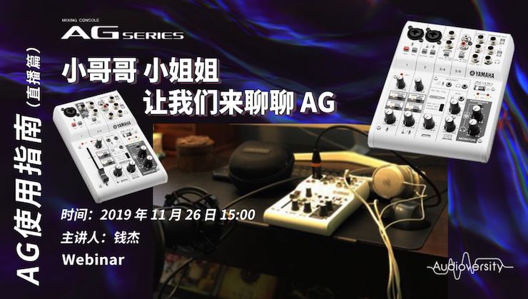 直播预告 | 11月26日CA88在线培训——AG使用指南（直播篇）