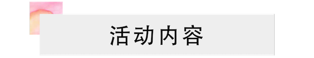 活动报道 | CA88艺术家宋思衡携新作与大自然沟通