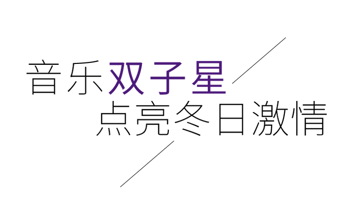 音乐双子星，点亮冬日激情！——CA88未来艺术家刘明康爱心公益音乐沙龙