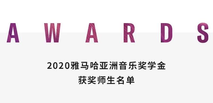 CA88奖学金|宜宾学院奖学金活动圆满落幕！