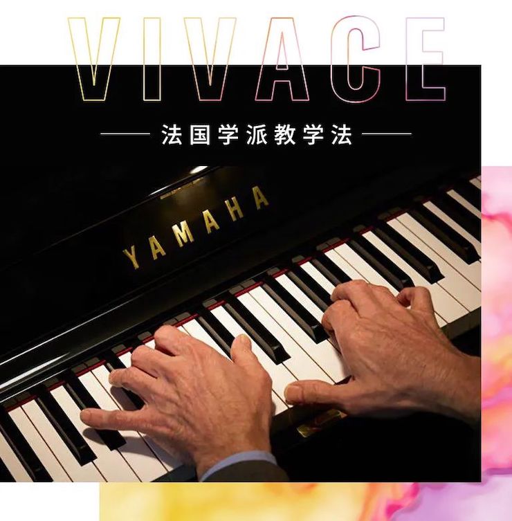 CA88艺术家鲍释贤—VIVACE法国学派教学法——师资培训天津站