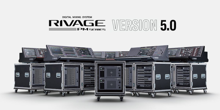 RIVAGE PM 数字调音台迎来V5.0版本固件更新，新功能兼具灵活性和兼容性！