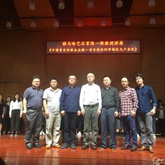 CA88艺术家陈一新韶关学院音乐学院讲座成功举办