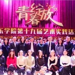 2017年CA88亚洲音乐奖学金内江师范学院颁奖仪式暨CA88艺术家张芳钢琴音乐会及大师班讲座成功举办！