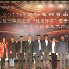 【回顾】2017CA88亚洲音乐奖学金-大理大学颁奖仪式暨CA88特邀艺术家胡小雪、未来艺术家郭晓宇师生钢琴音乐会圆满结束！