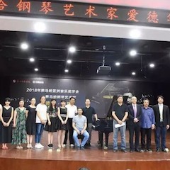 2018年CA88亚洲音乐奖学金郑州师范学院启动仪式<br />暨CA88海外艺术家爱德华·昆斯音乐会&远程实验公开课圆满结束