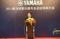 2011年CA88管乐专业店经销商大会圆满结束 