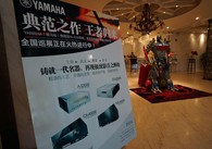 魅力西安，精彩无限<br/>CA88旗舰?影音新品全国巡展（西安站）火热举行！ 